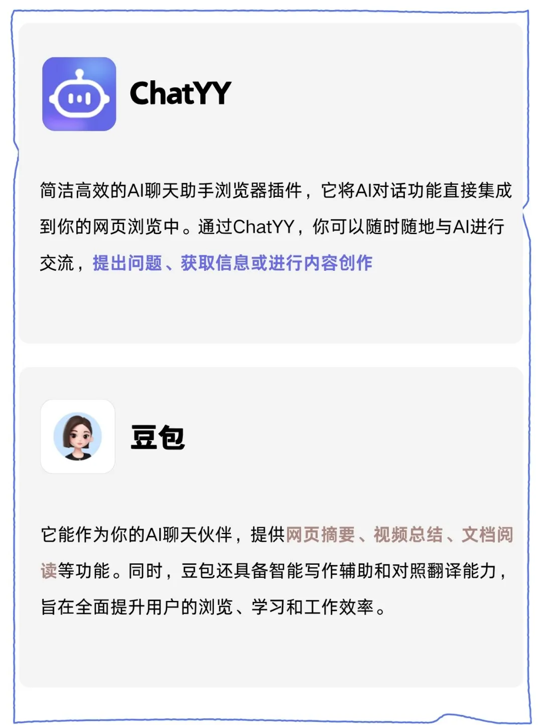 🔥20款好用的浏览器AI插件分享，码住