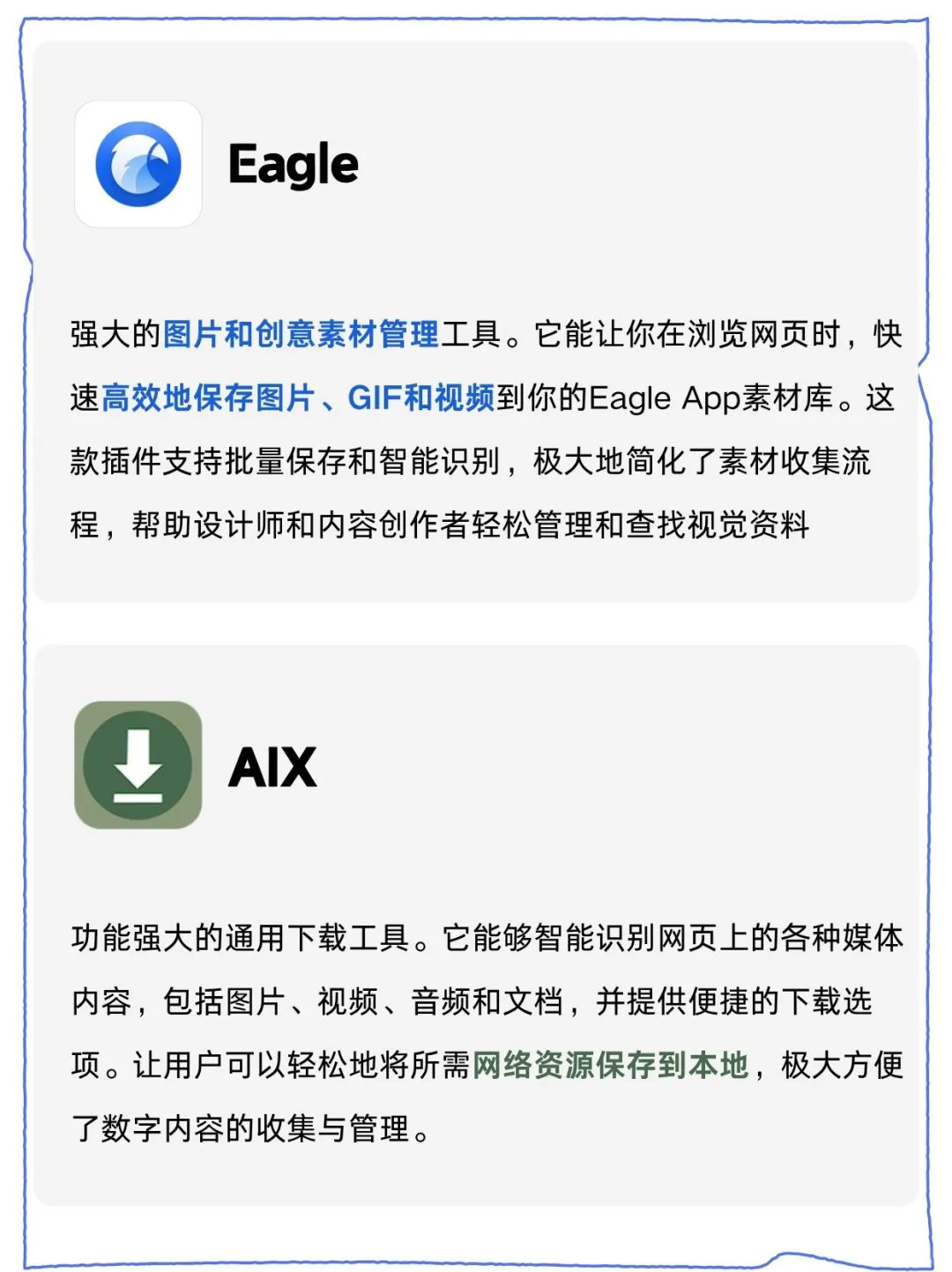 🔥20款好用的浏览器AI插件分享，码住