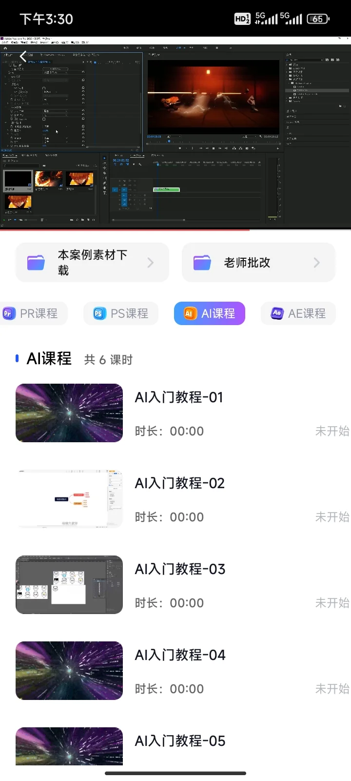因为追星自担学了这个APP惊艳了！