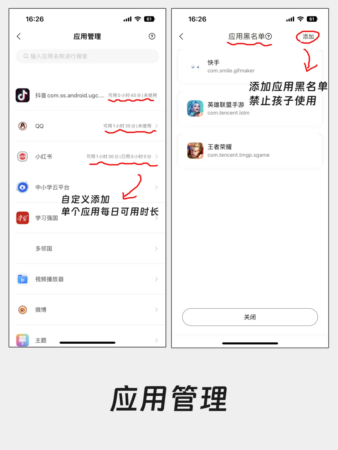再也不怕孩子玩手机！这是什么神仙软件