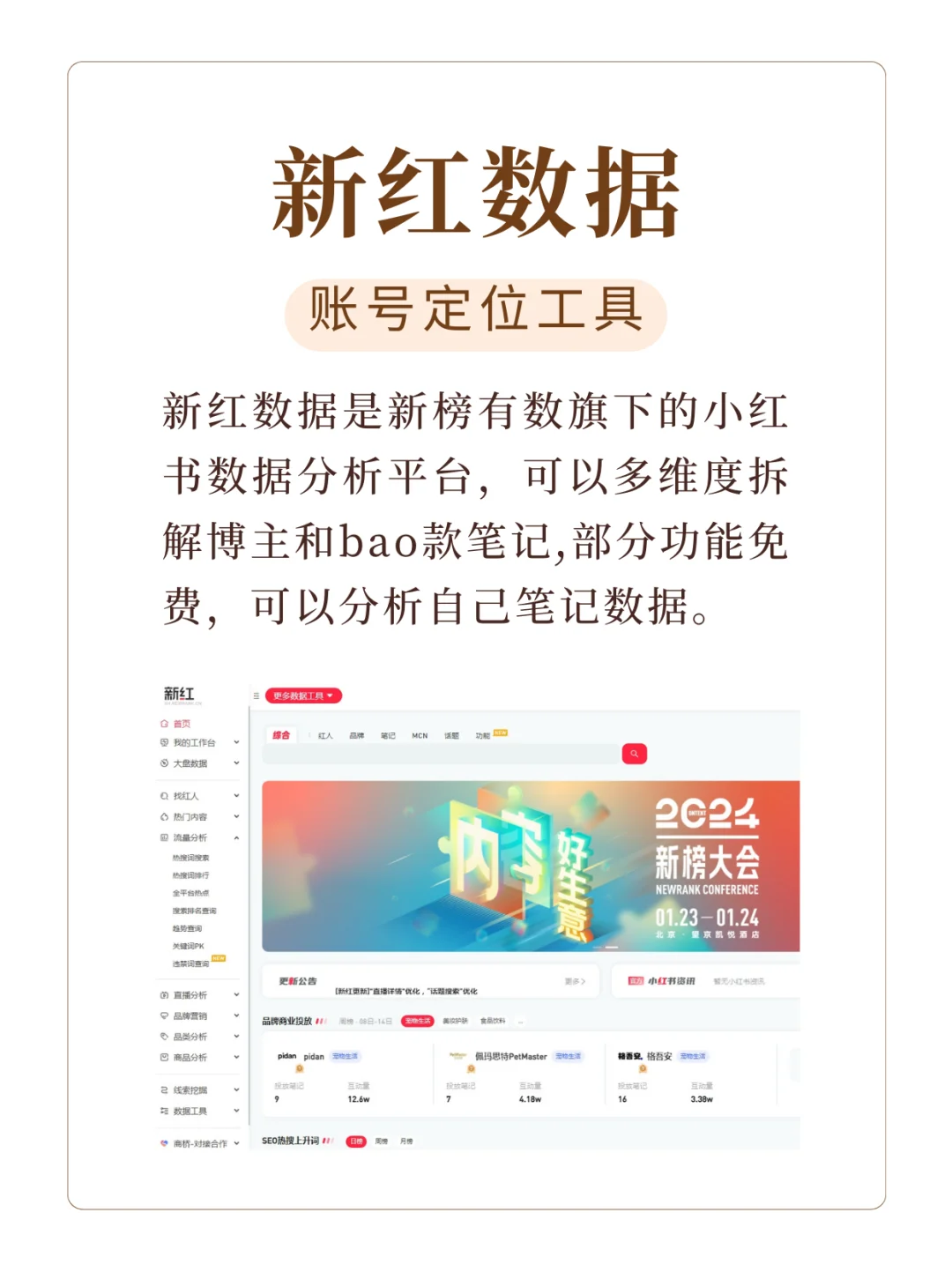 自媒体达人必备👝藏工具助你高效运营🔥