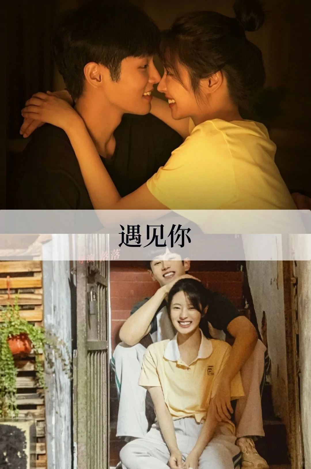 推荐17部超级好看的青春校园电影