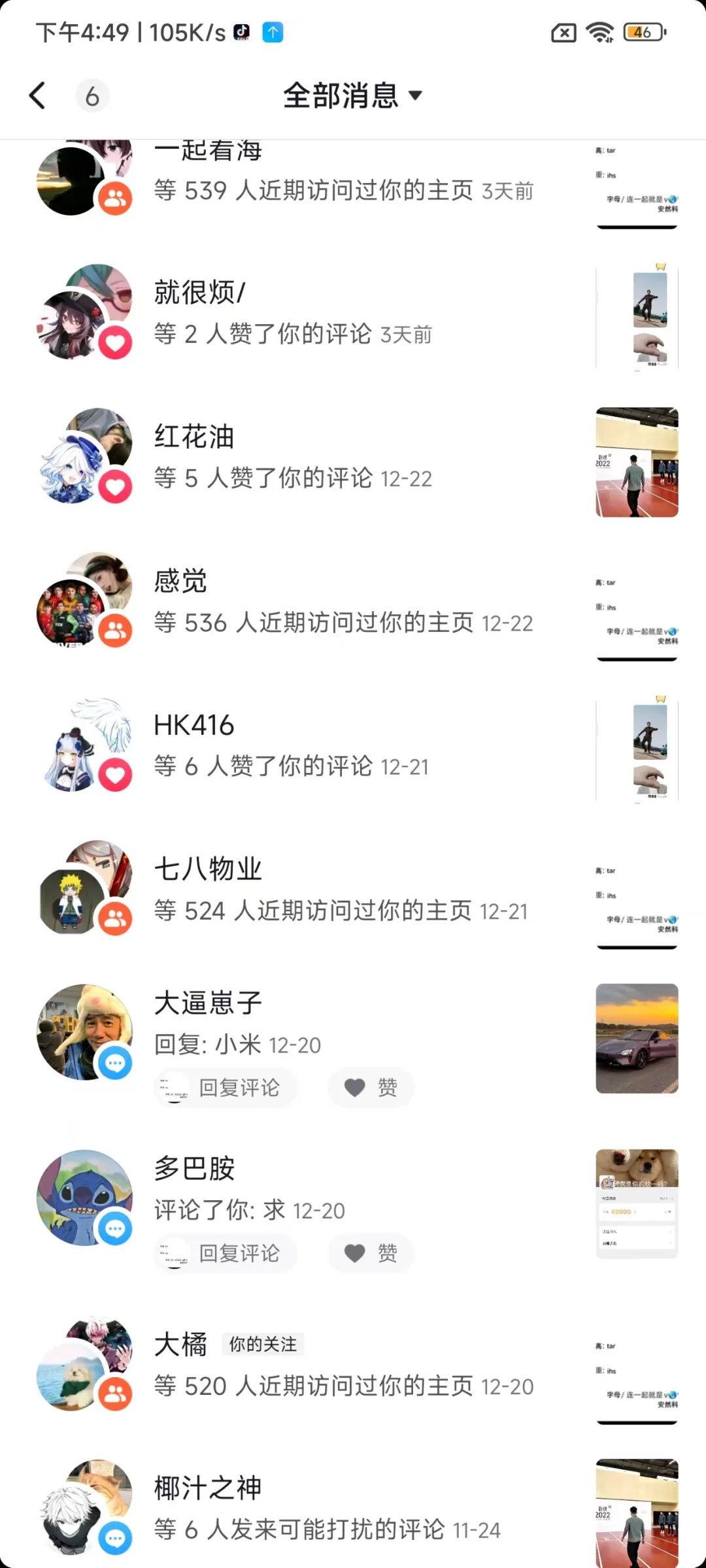 多平台养浩助手