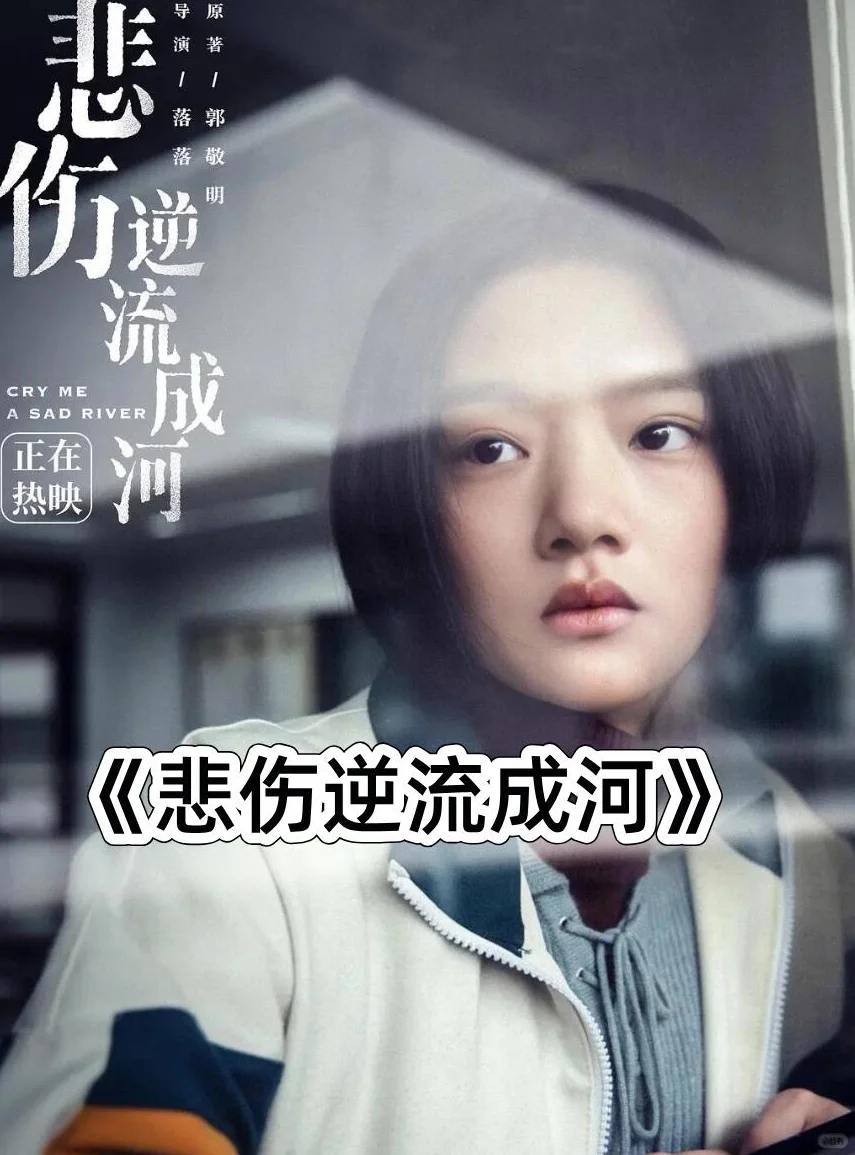 青春泪目电影🎬16部意难平