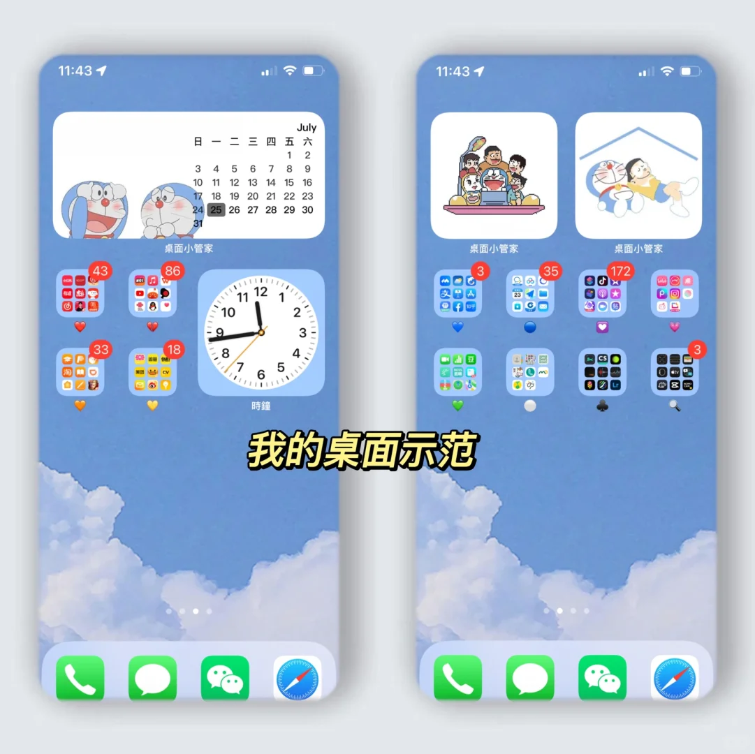 免费的桌面整理APP✊🏻谁不用谁吃亏❗️