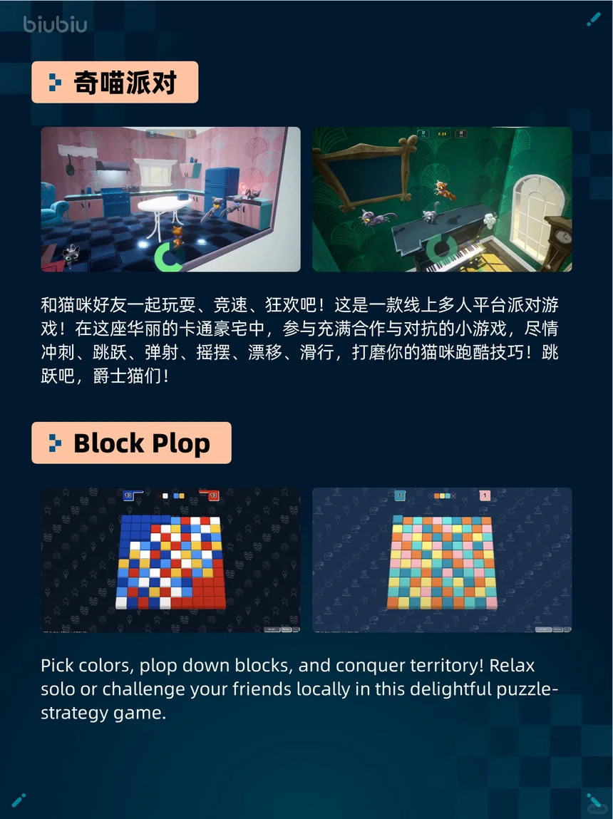 6月23日休闲游戏榜，这些多人游戏真香！