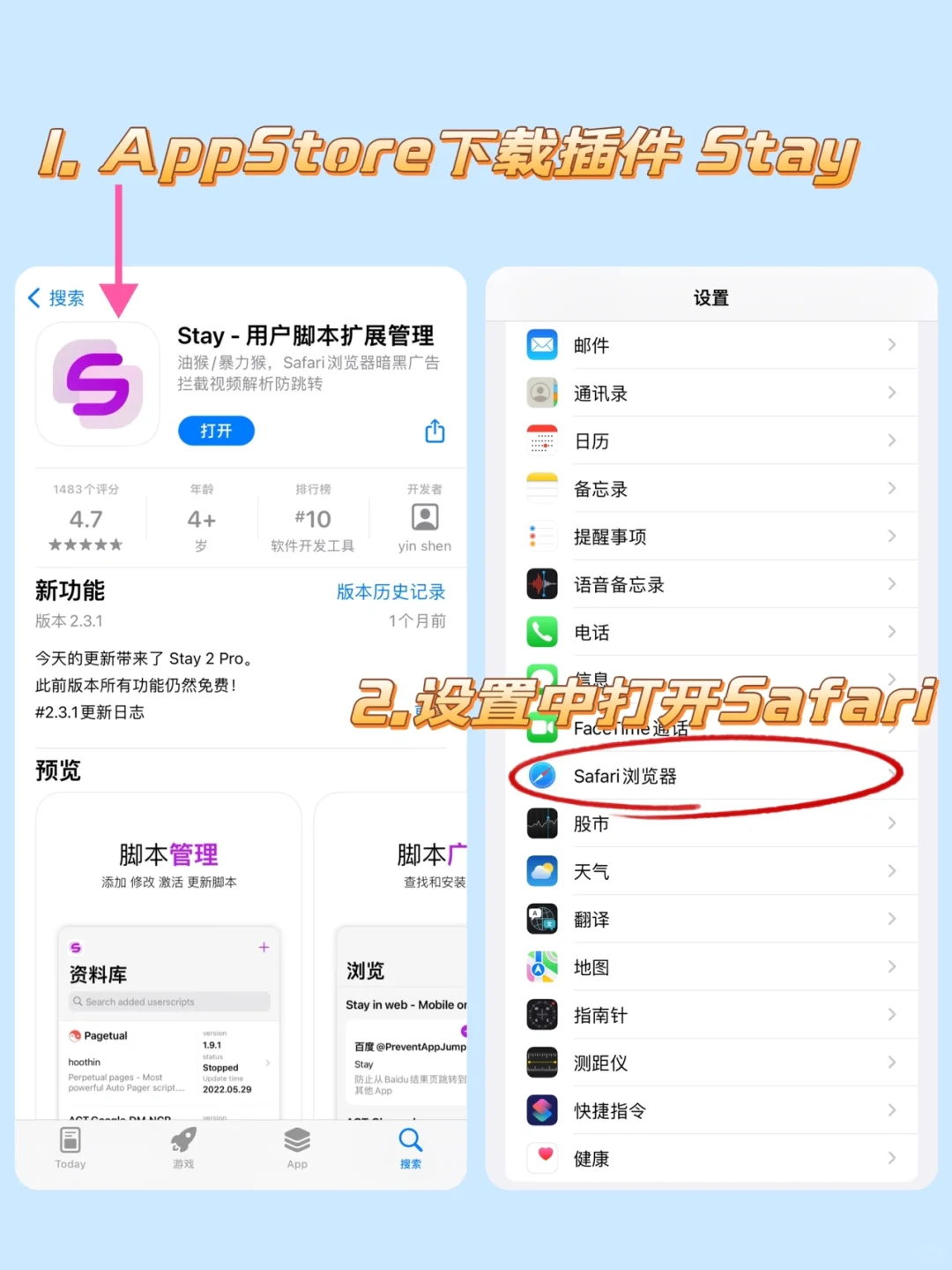 苹果自带浏览器|超牛的插件你一定要知道！
