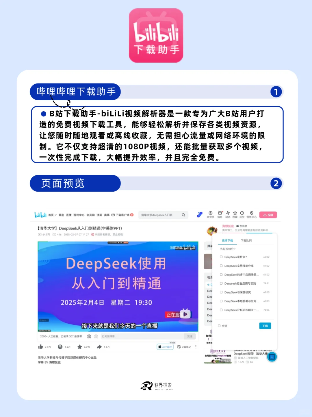 🔥15个插件让浏览器变身「外挂神器」🌟