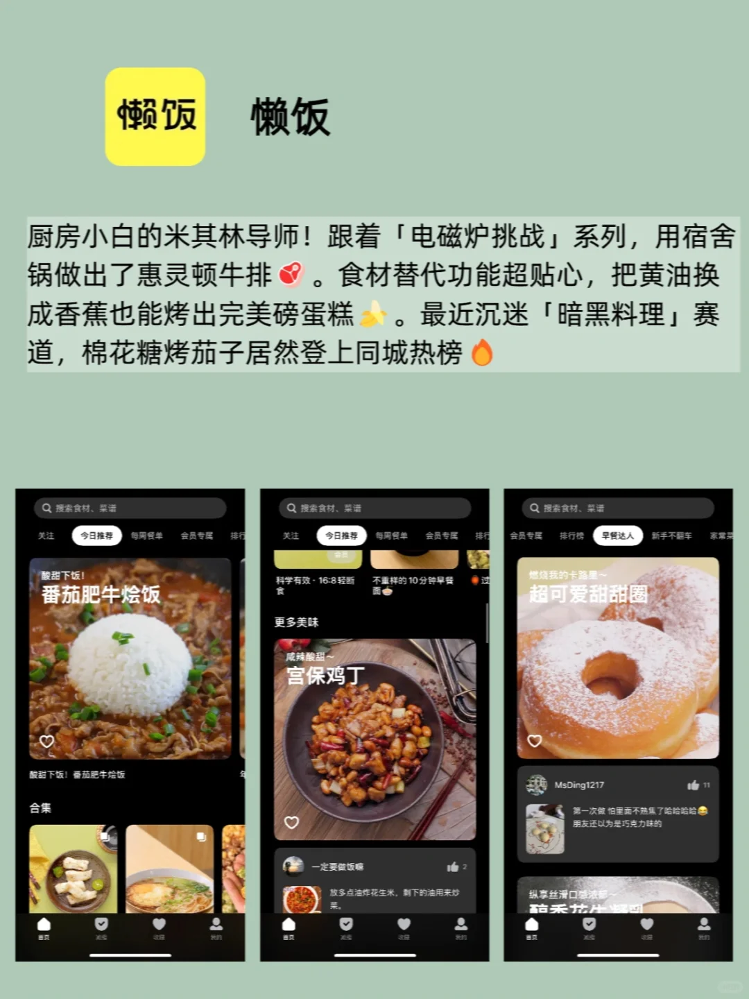 🌿让我偷偷变优秀的8个上瘾级APP📱