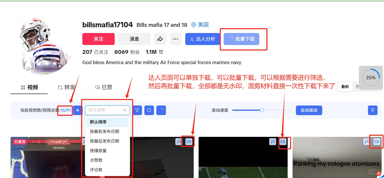 裸辞勇闯TK第66&67天: 发现0成本视频素材库
