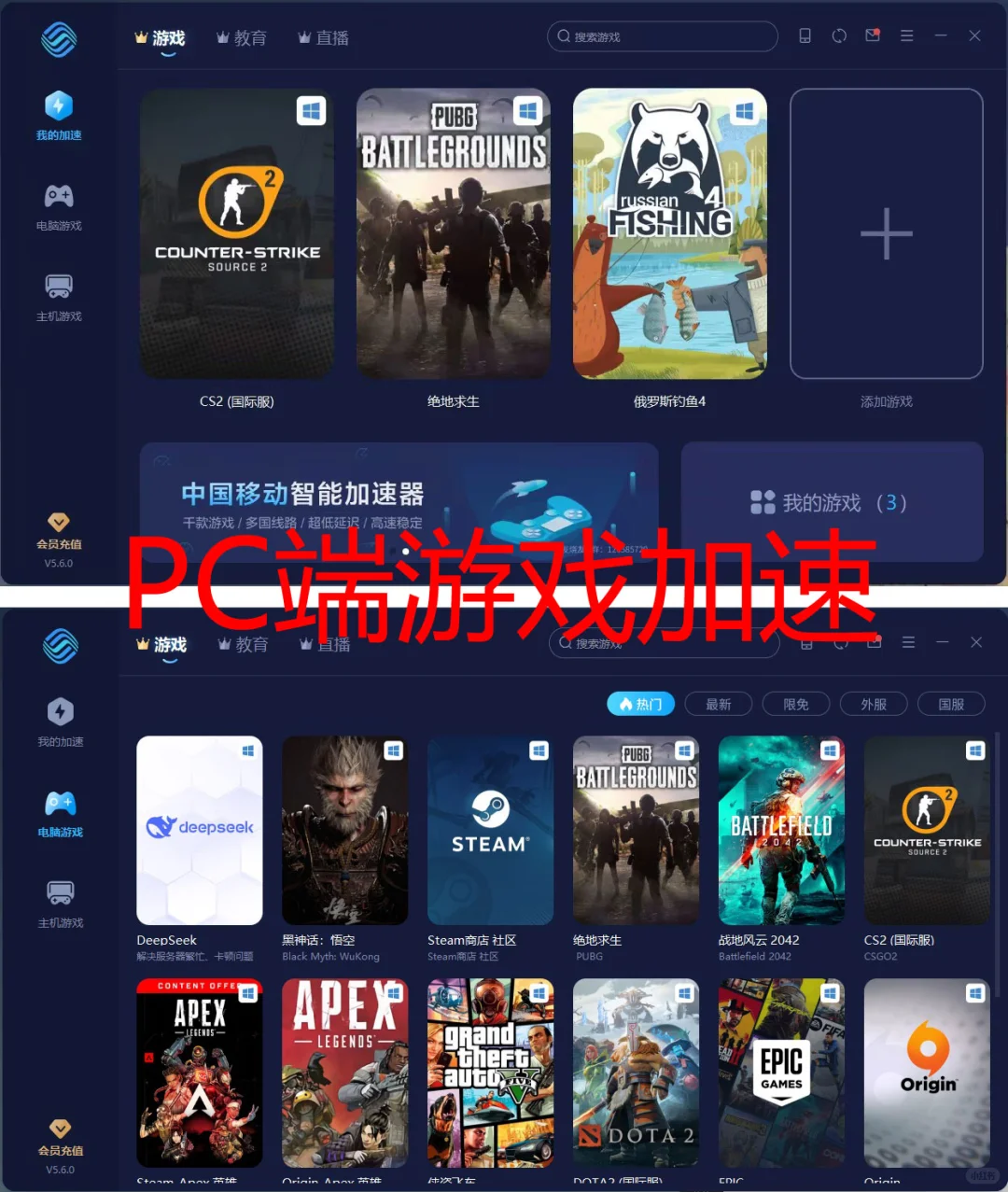 🎮 游戏老卡？换个加速器试试！