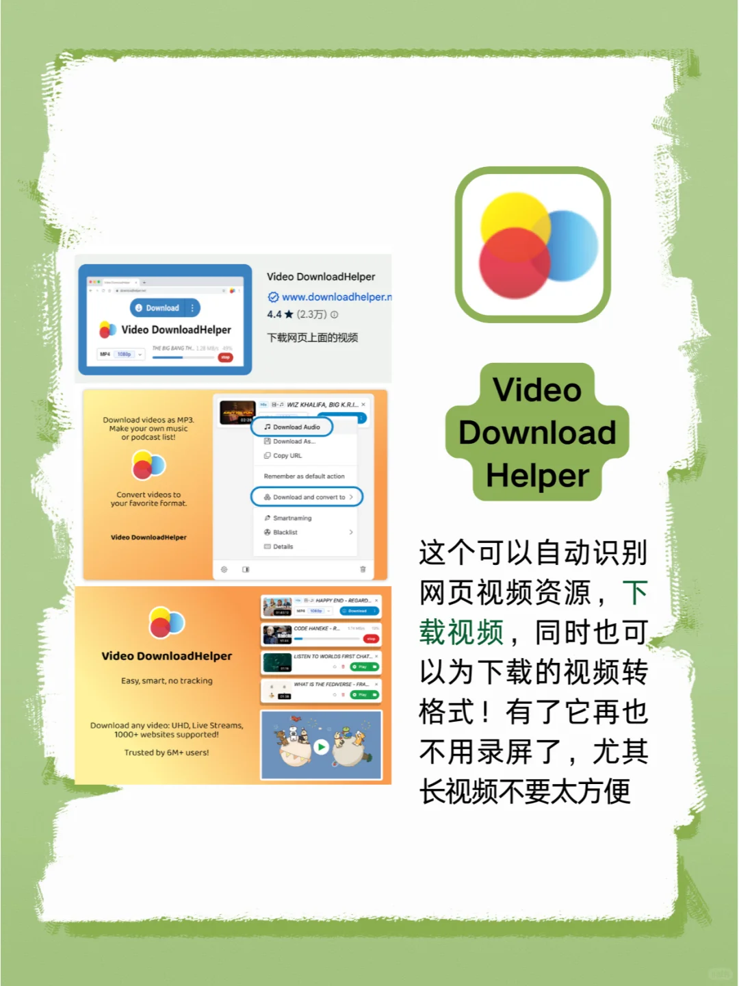 太离谱了‼️这4个浏览器必装插件，超实用