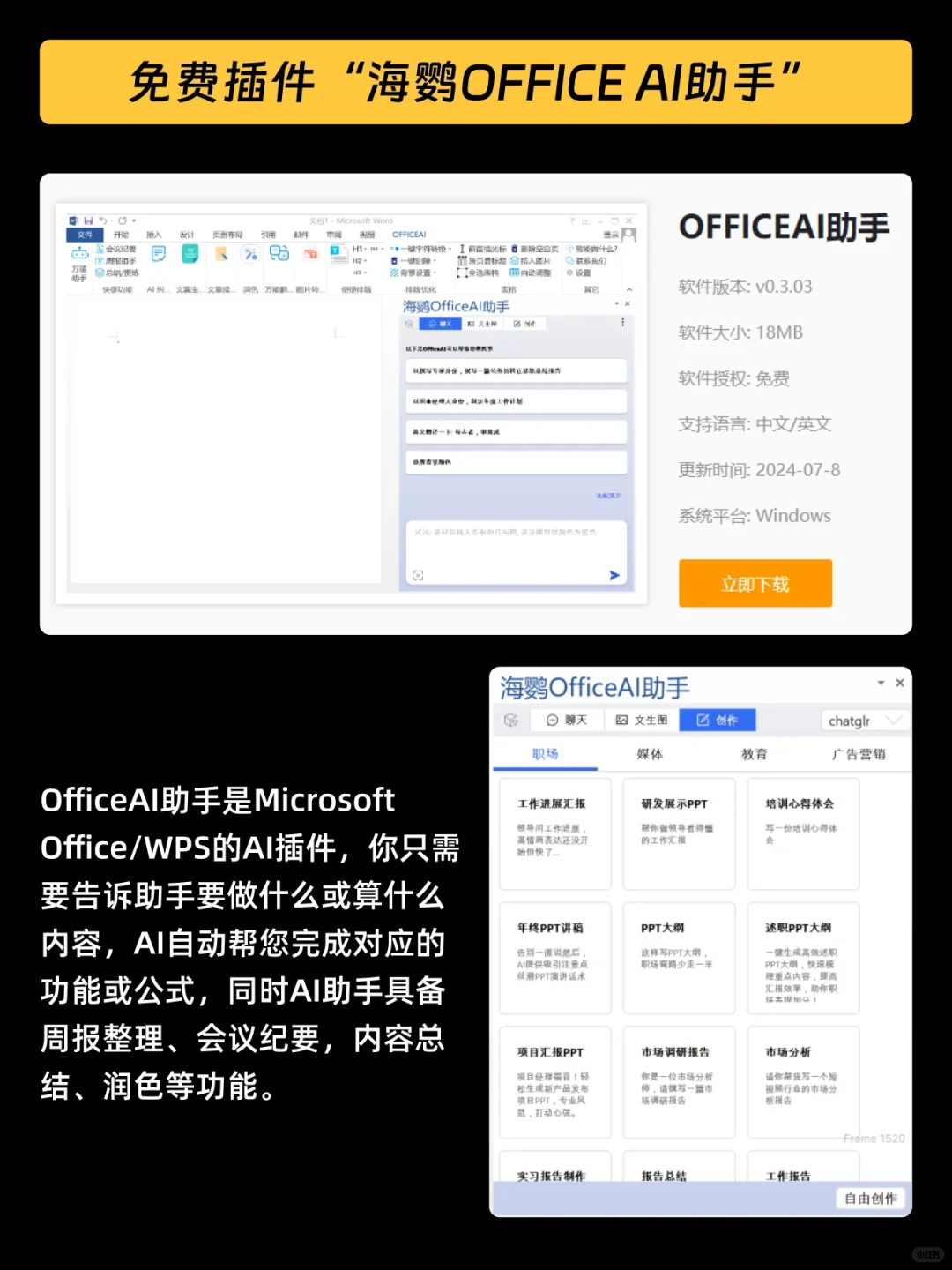 真香❗WPS的收费功能，它给我免了