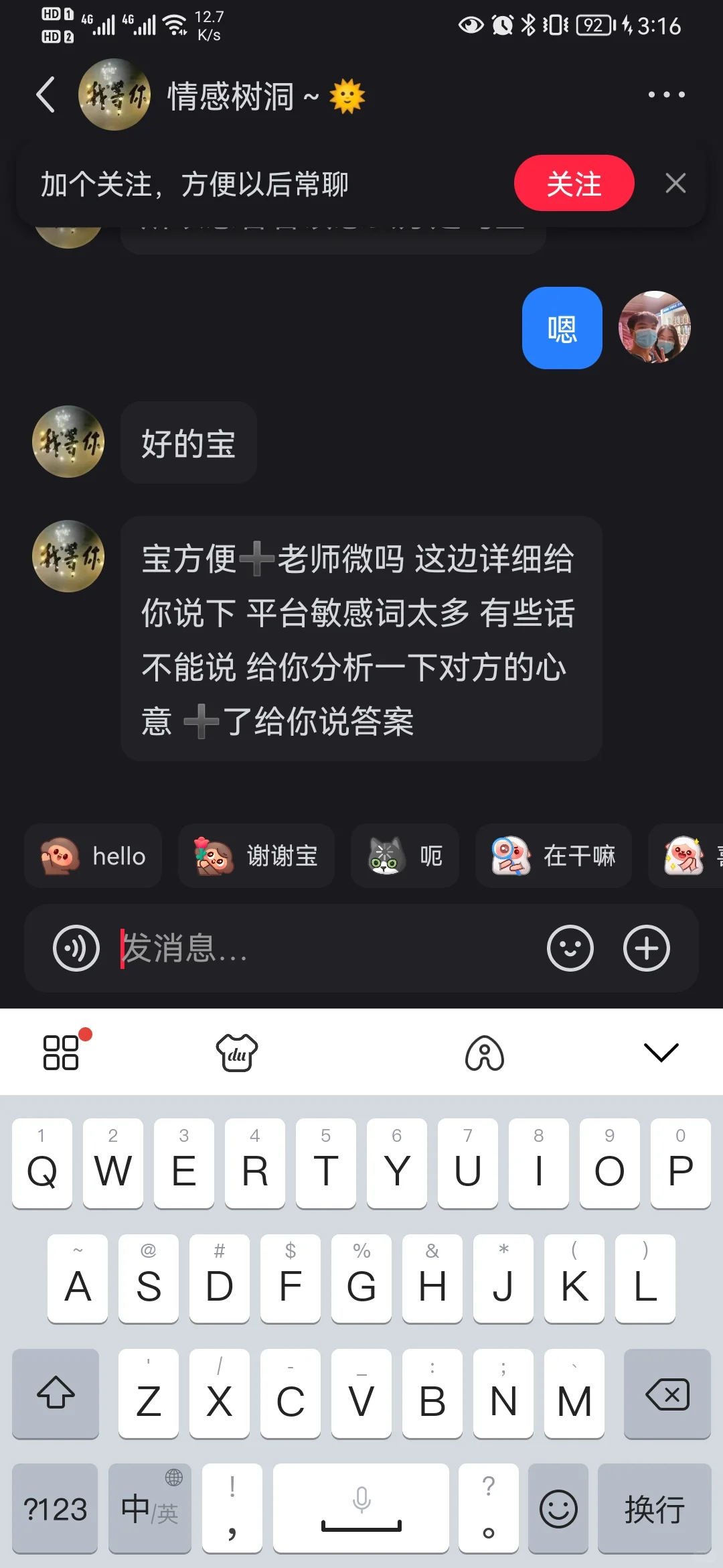 这是骗局么？