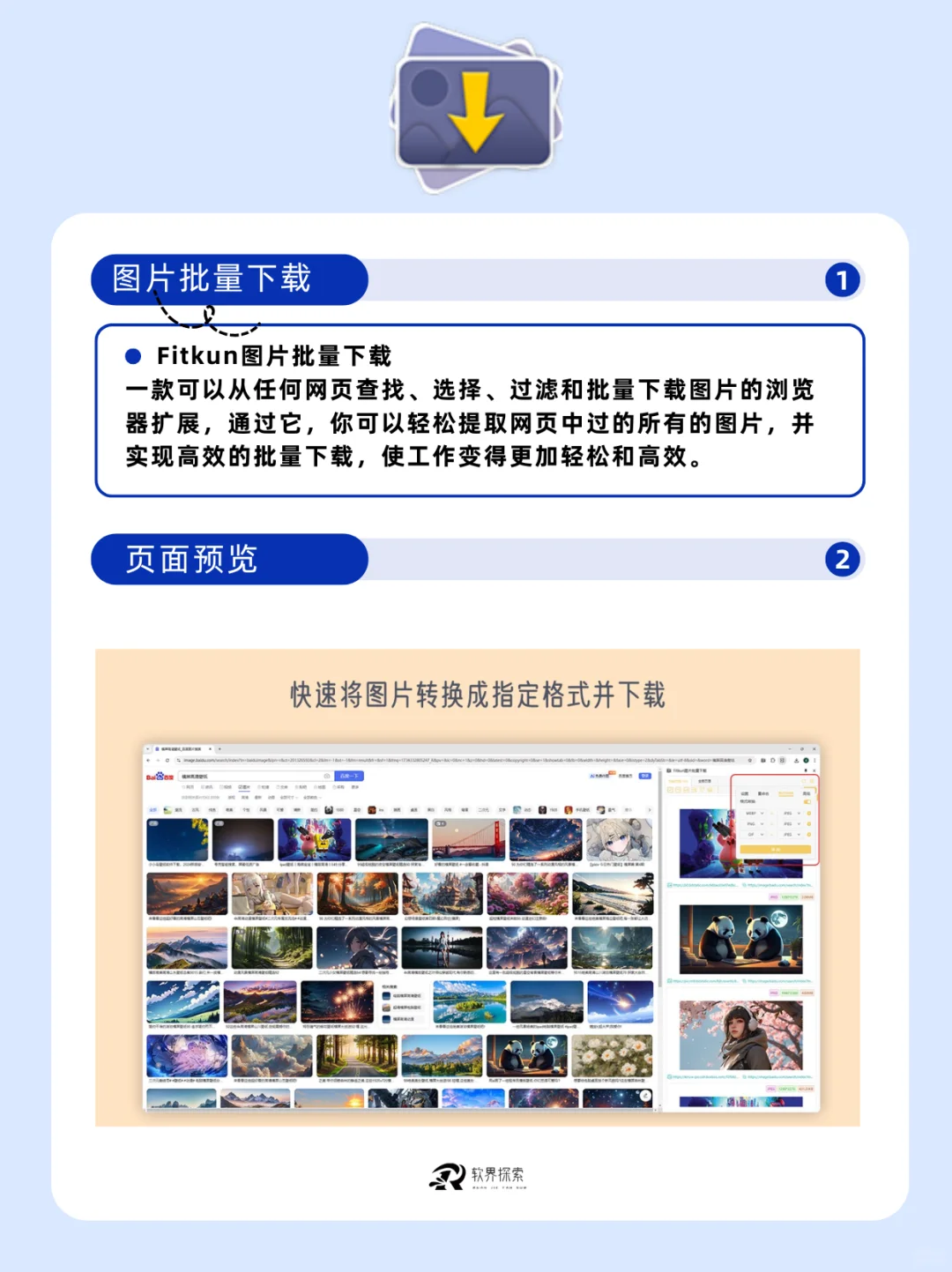 🔥15个插件让浏览器变身「外挂神器」🌟