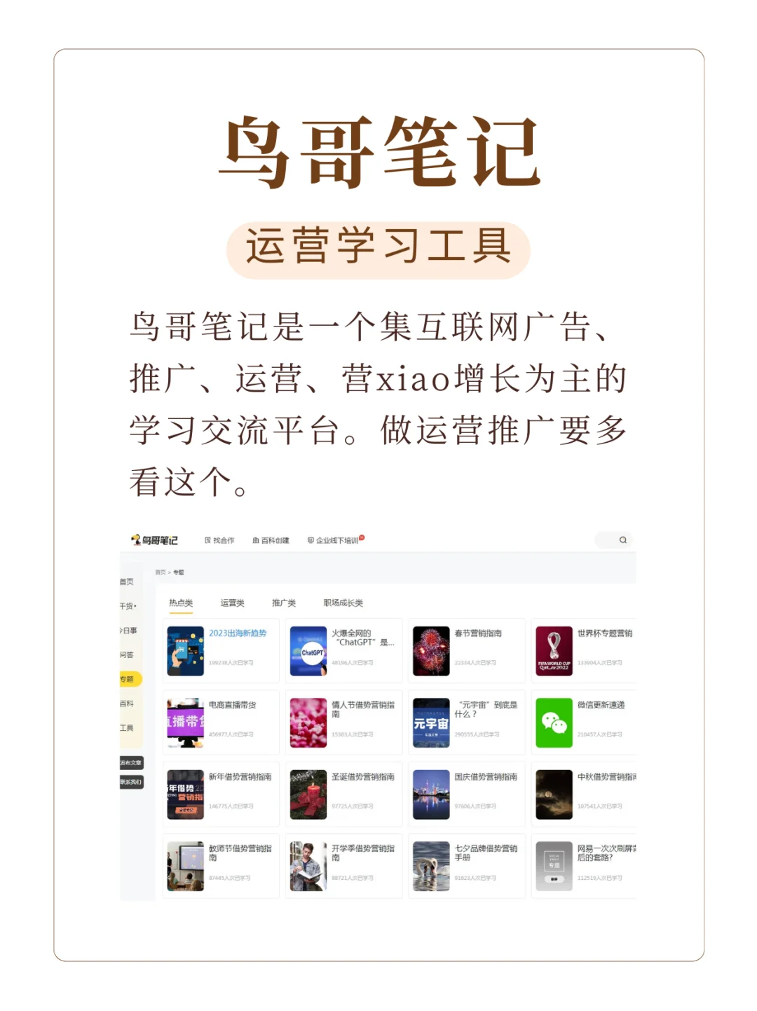 自媒体达人必备👝藏工具助你高效运营🔥