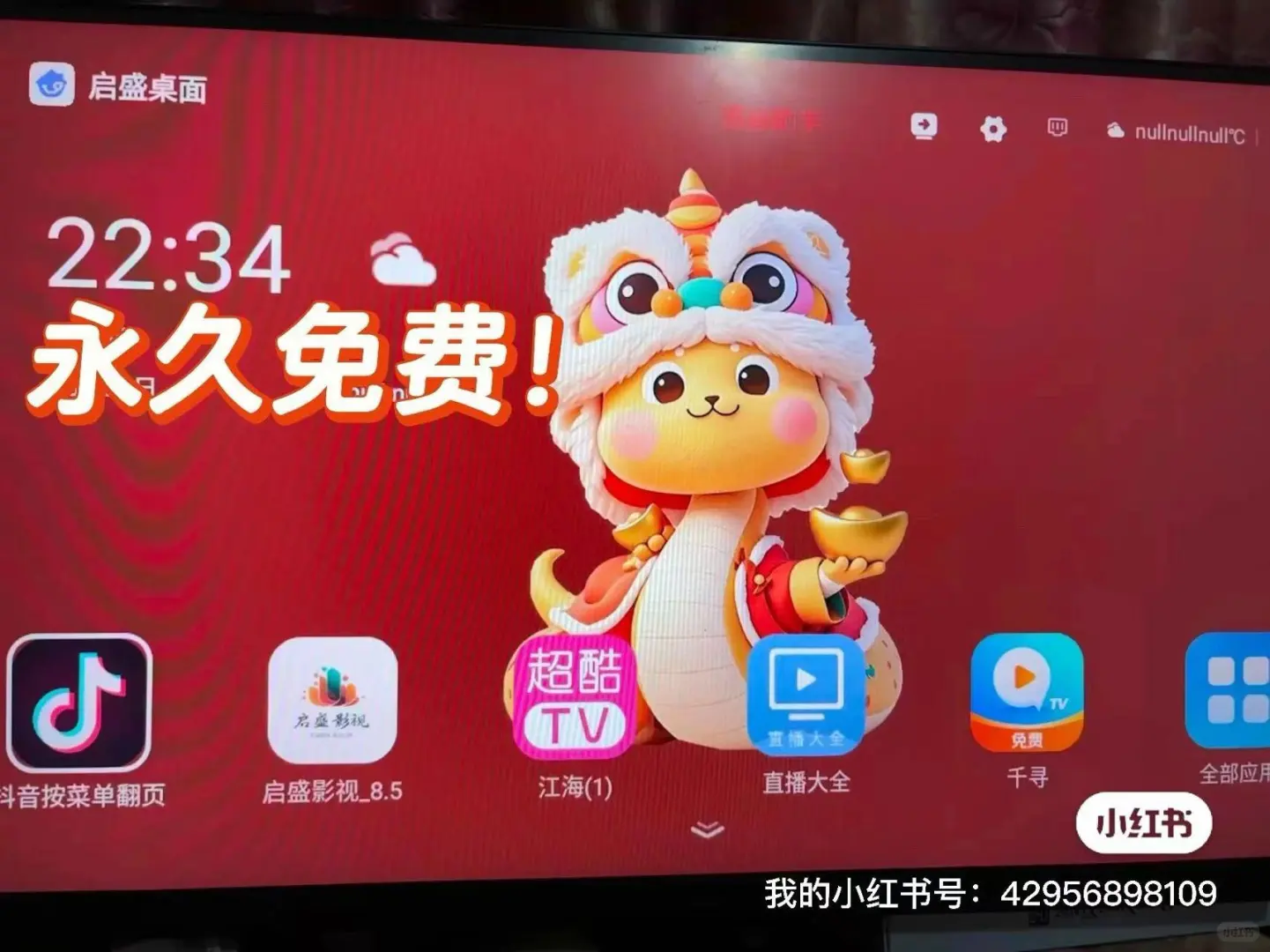 出租屋神器！电视盒子真方便📺