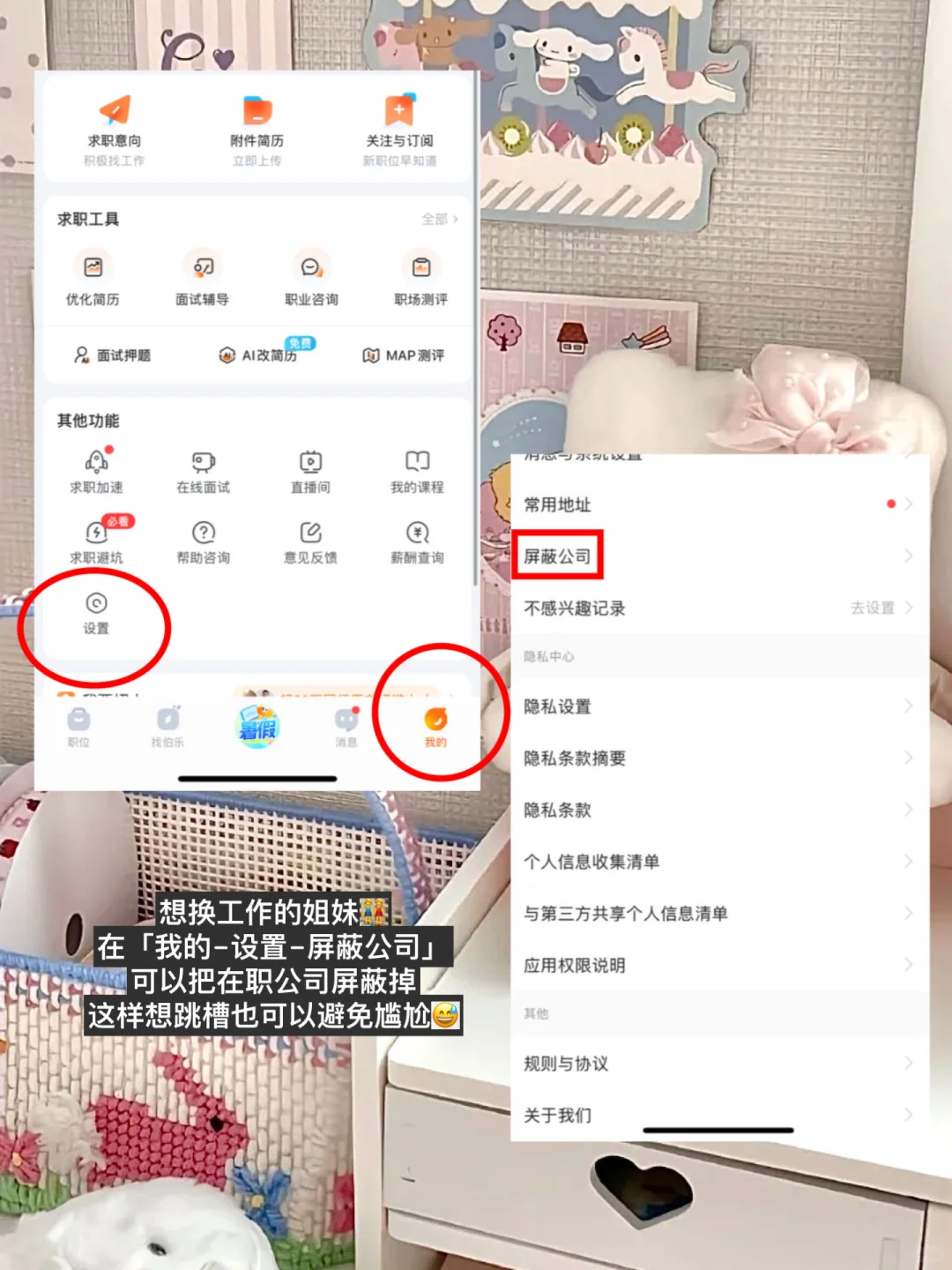 又到一年毕业季 找工作你用对工具了吗❓