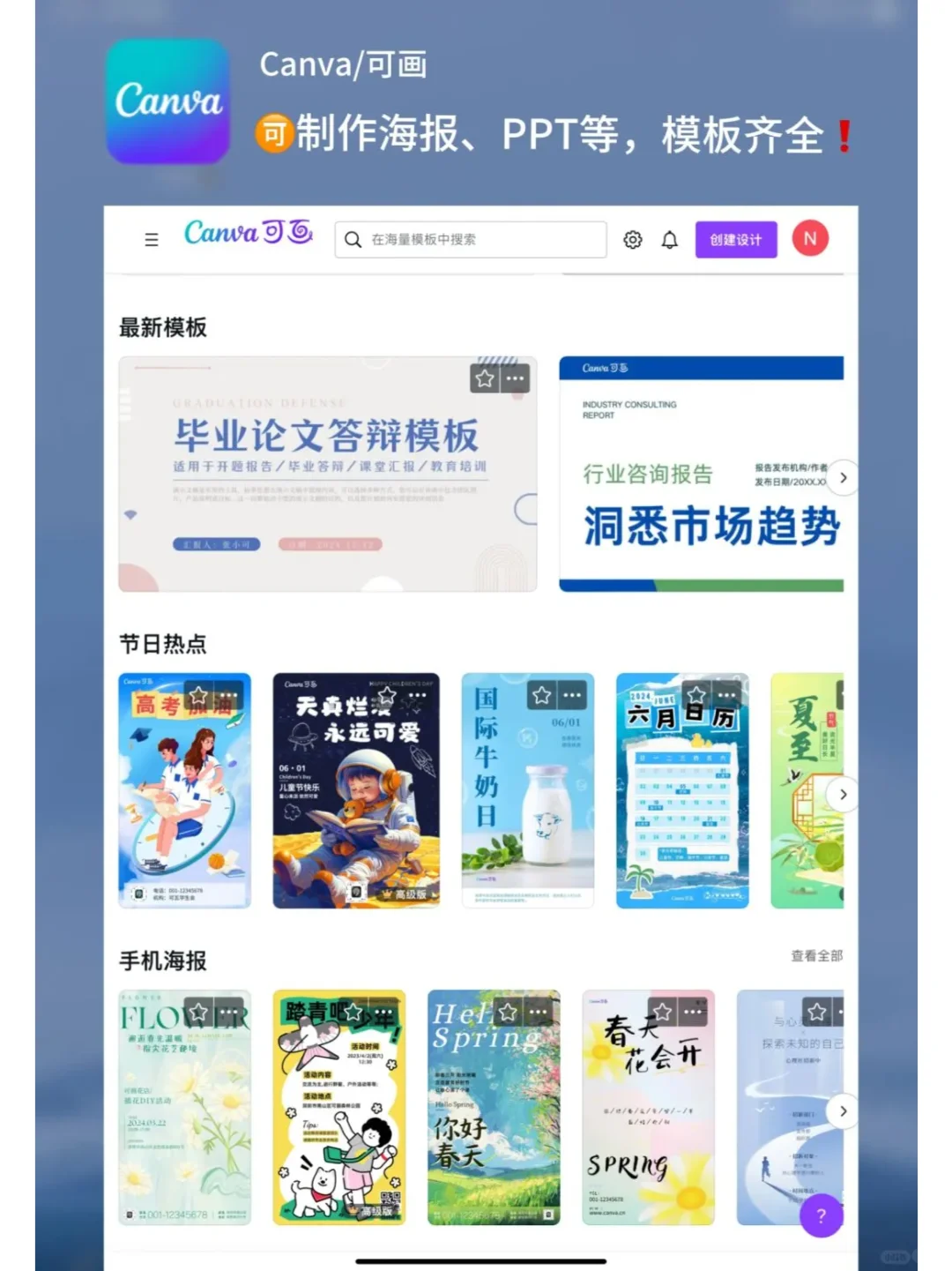 美术生1⃣️6⃣个必备神器app｜点燃审美