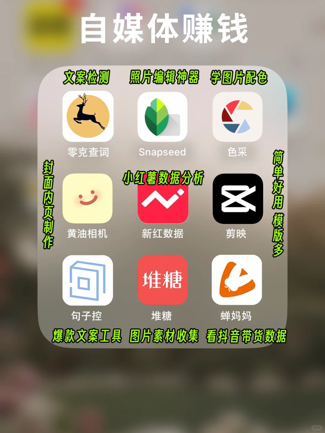 2024年闷声变富🔥54个搞钱APP‼️