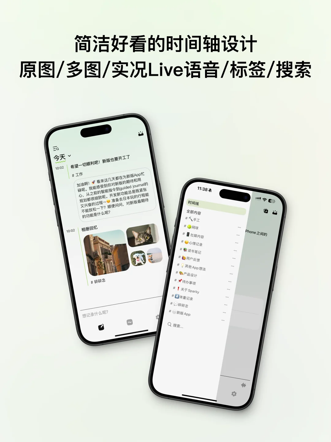 All in one神器！帮我「高频深度记录自己」