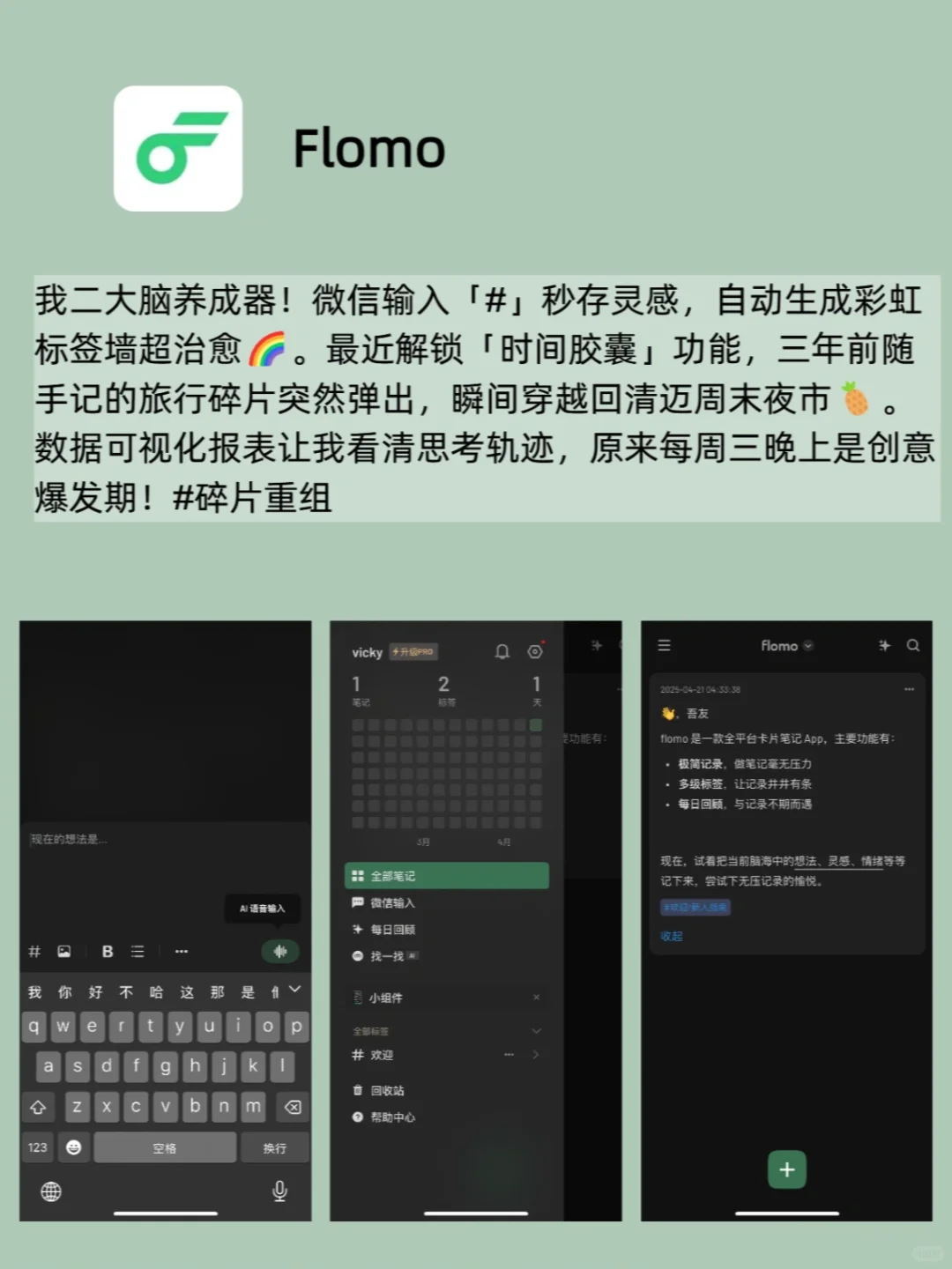 🌿让我偷偷变优秀的8个上瘾级APP📱