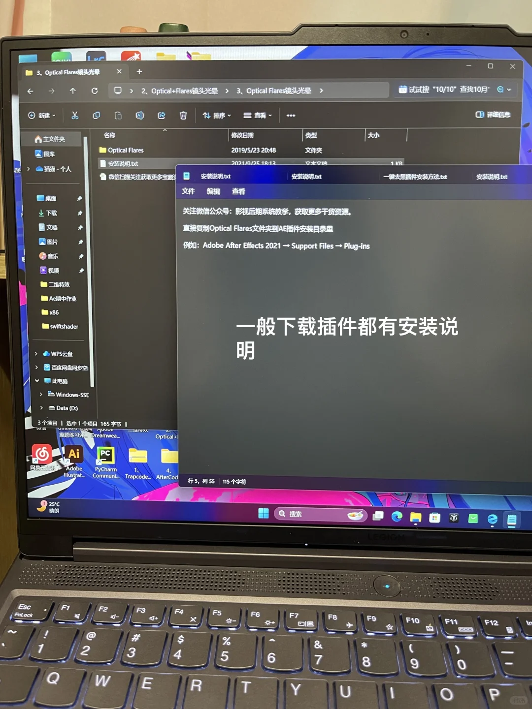 数媒课程之Ae｜Ae插件安装教程