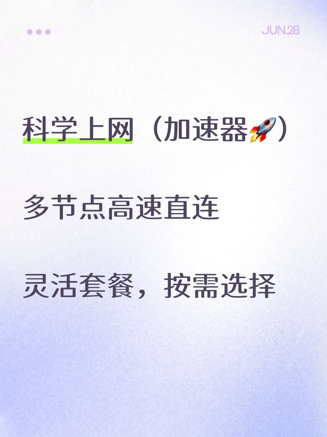 加速器推荐🔥🚀