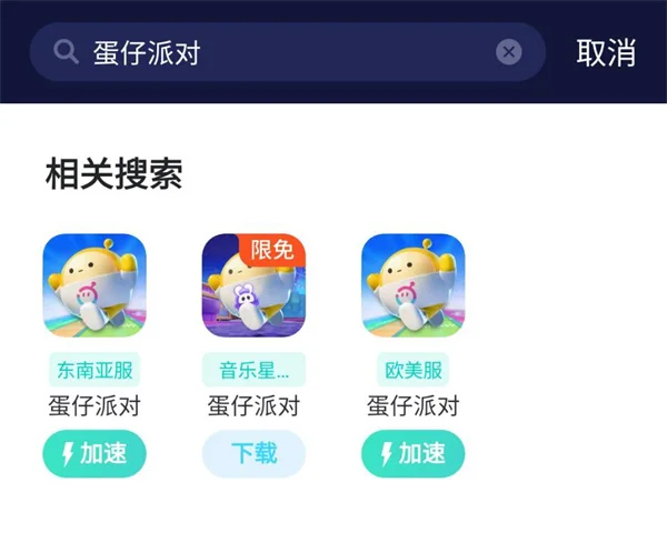 蛋仔派对网卡怎么解决 卡顿掉线解决方法