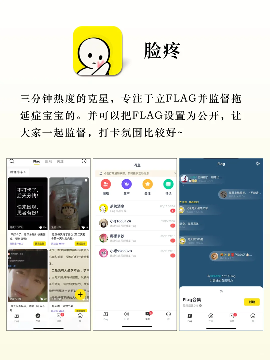 四个APP管所有!懒人高效生活真香了
