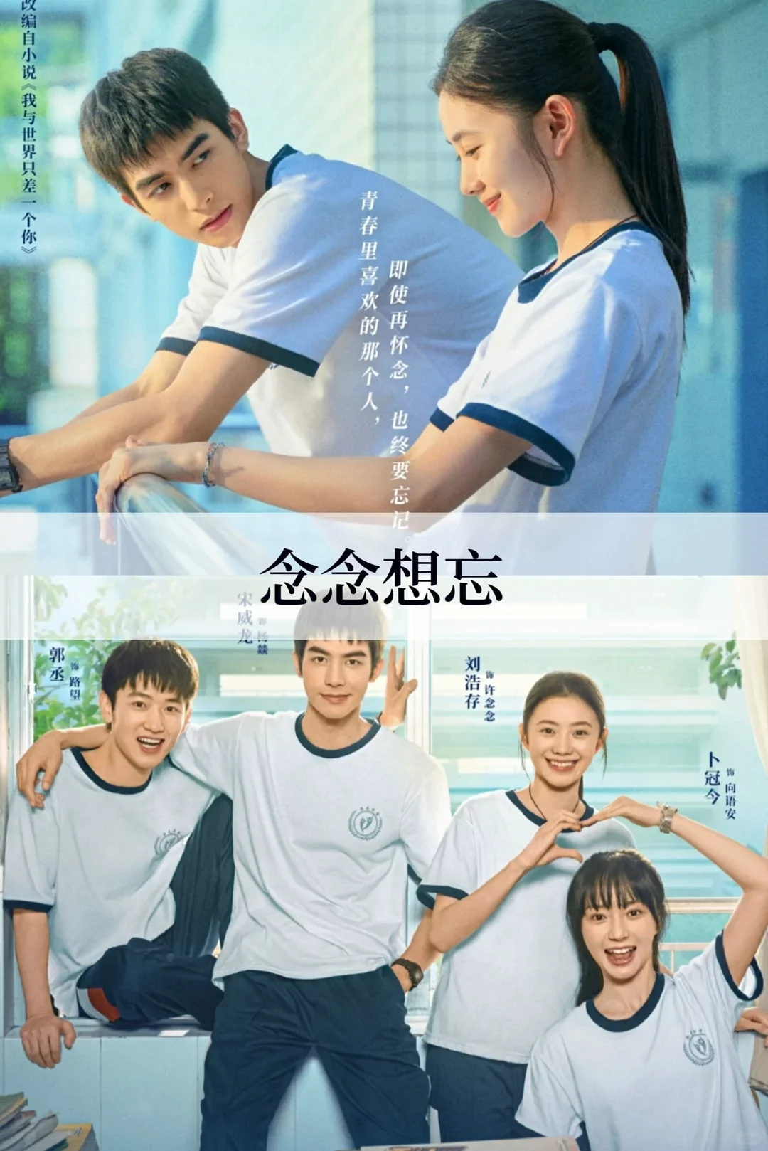 推荐17部超级好看的青春校园电影