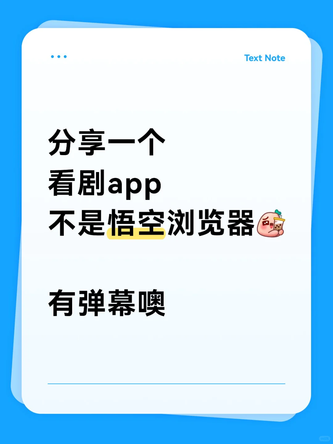 大学用了四年都没崩掉的app！