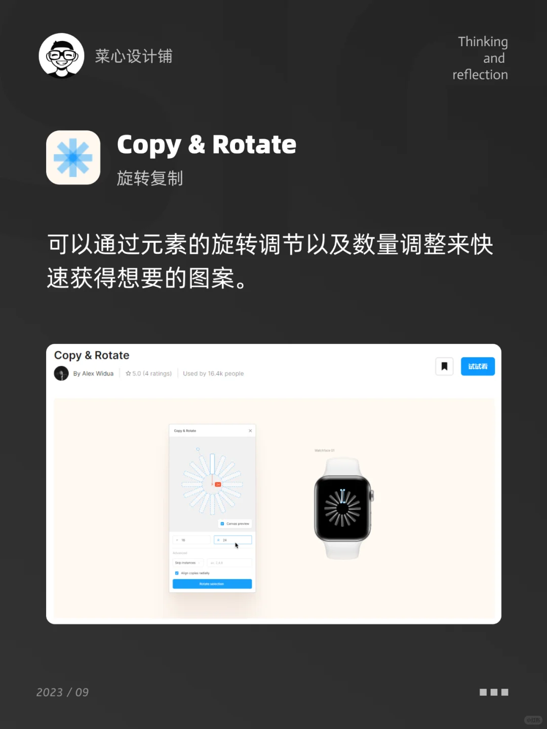 figma丨个人珍藏提高工作效率插件