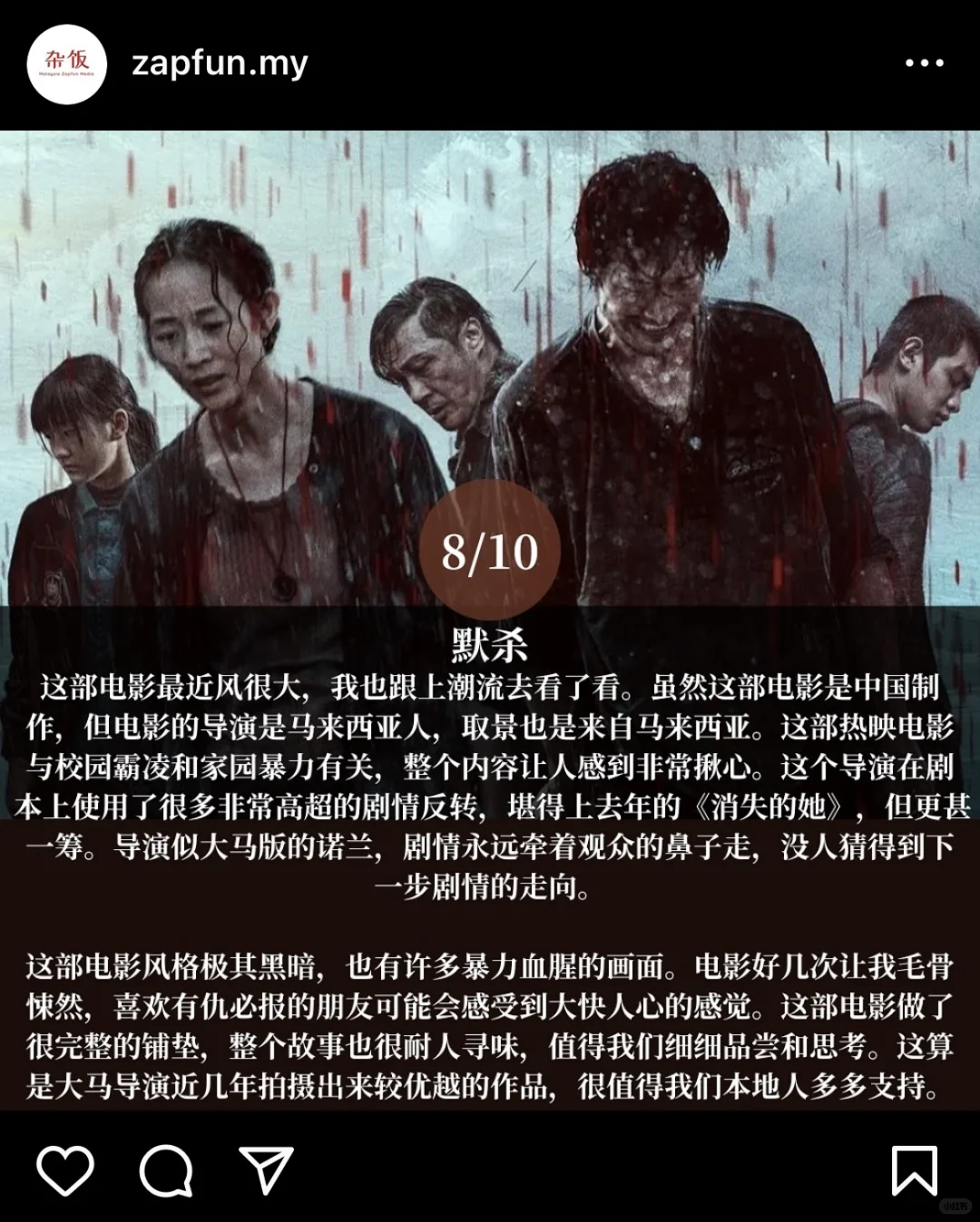 🎥8月份电影分享✨