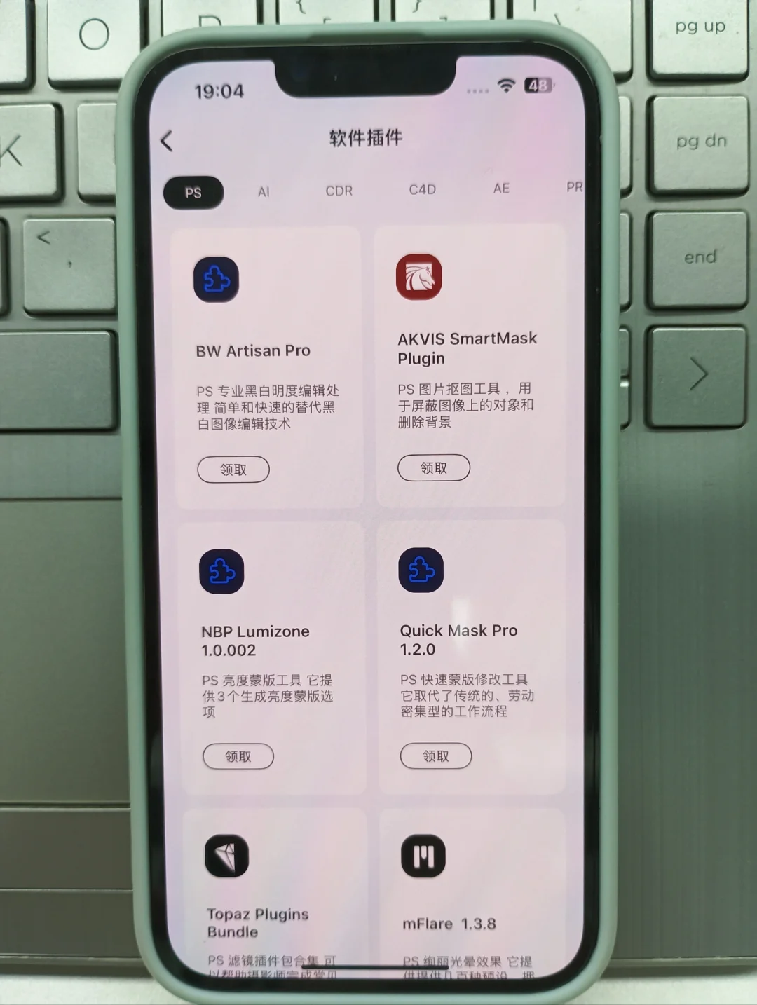 突然发现女朋友学PS好厉害，这个APP我拿了