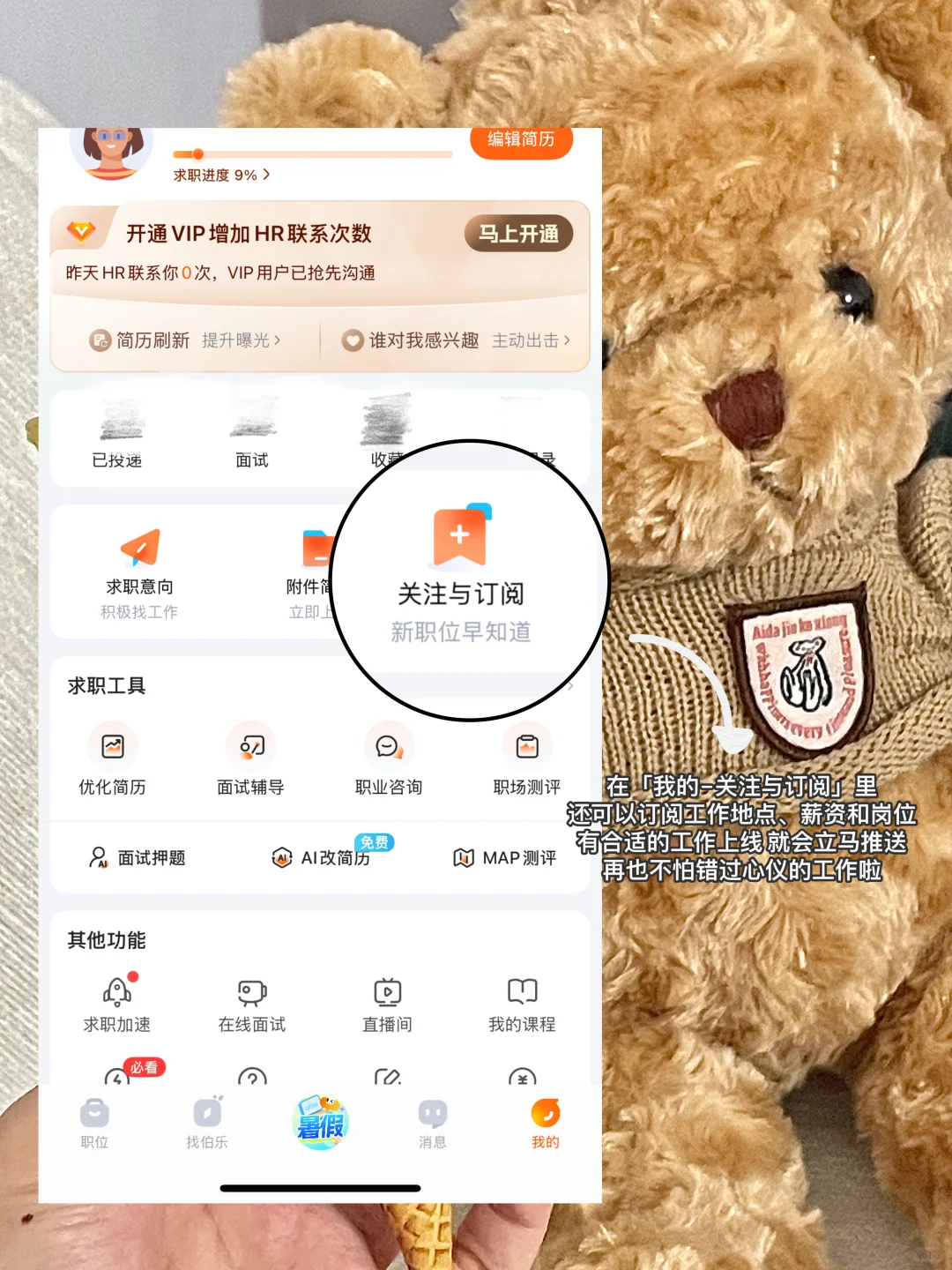 又到一年毕业季 找工作你用对工具了吗❓