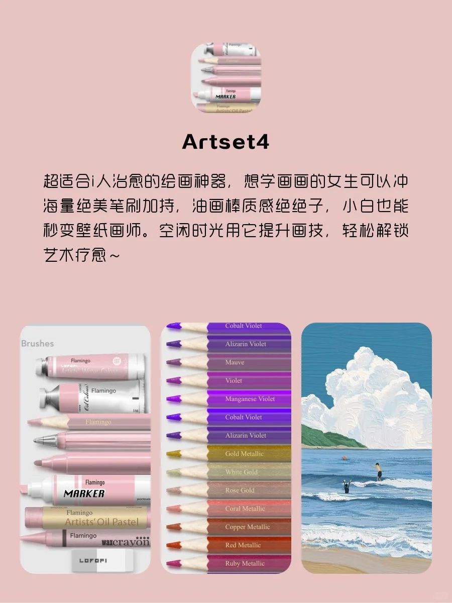 i人必备！小众实用APP