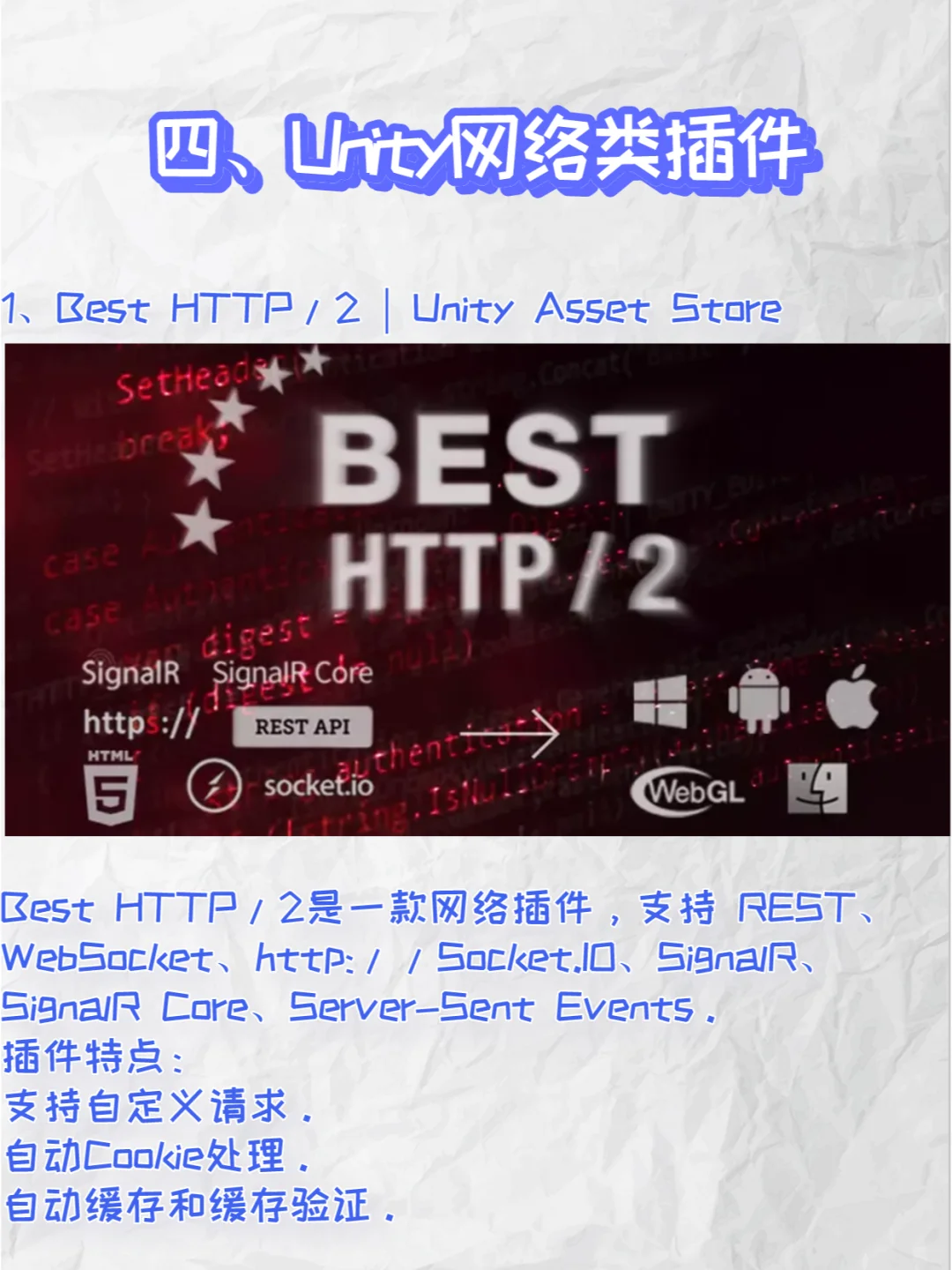 Unity学习者必备常用插件，Unity插件（二）