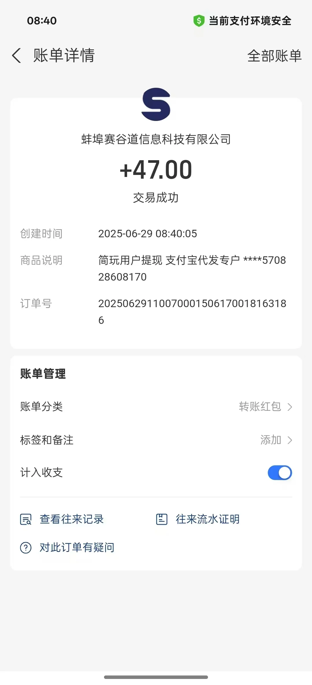 发现了随时可以板的 app