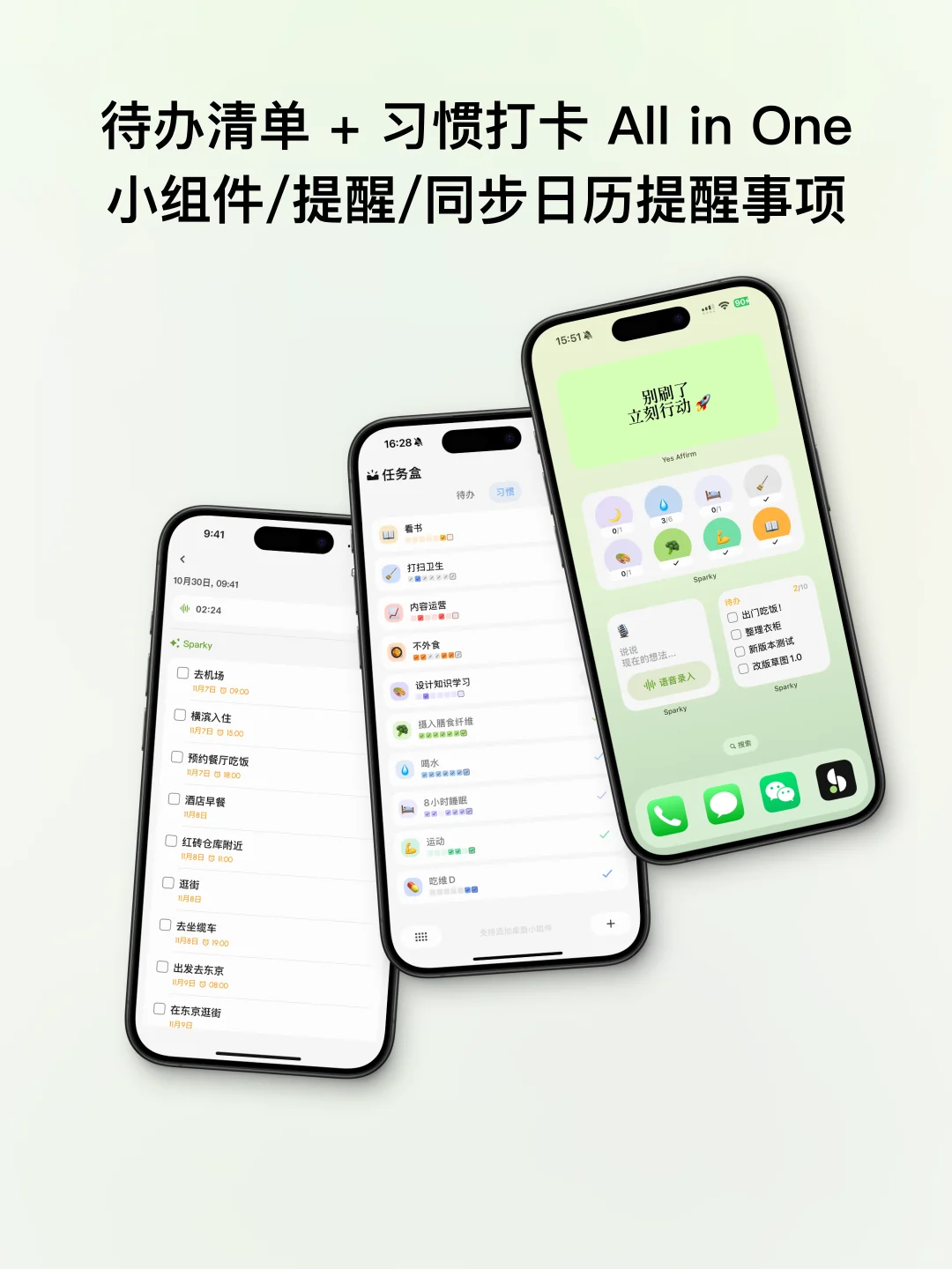 All in one神器！帮我「高频深度记录自己」
