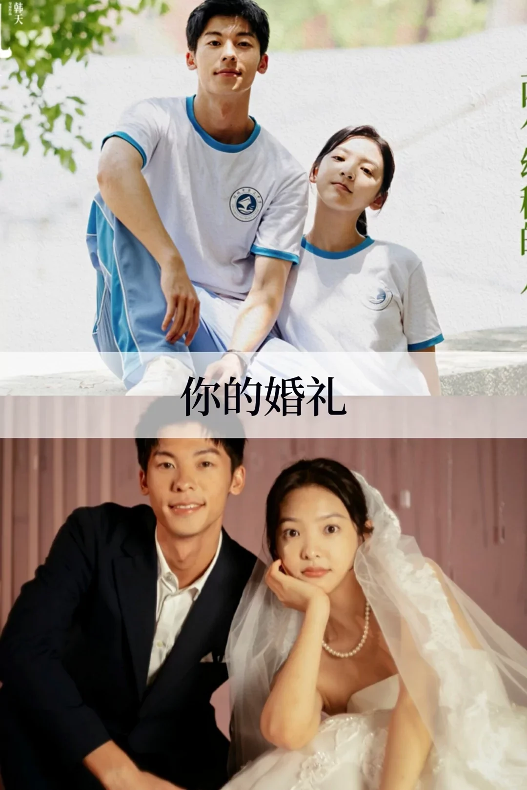 推荐17部超级好看的青春校园电影