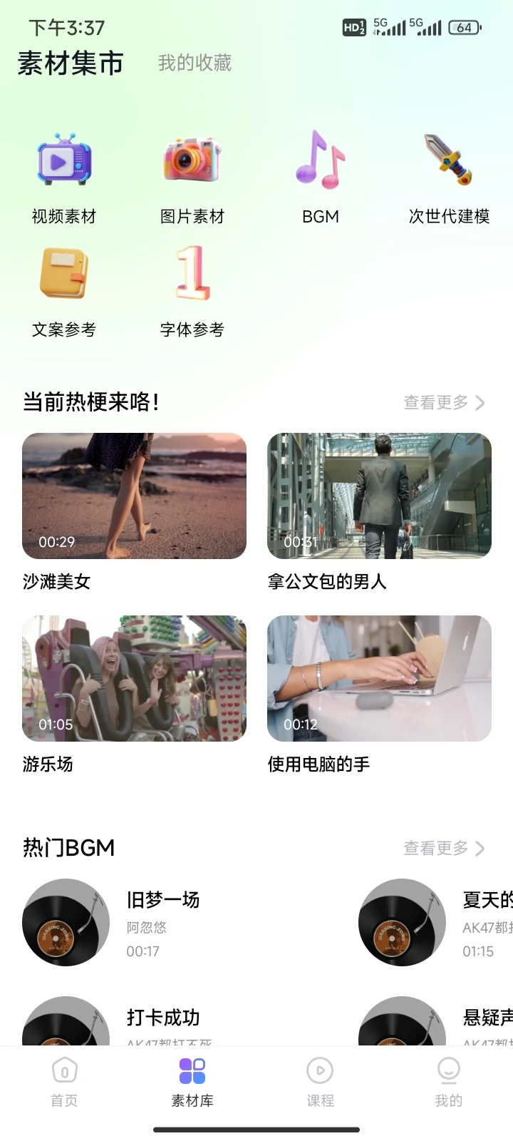 因为追星自担学了这个APP惊艳了！