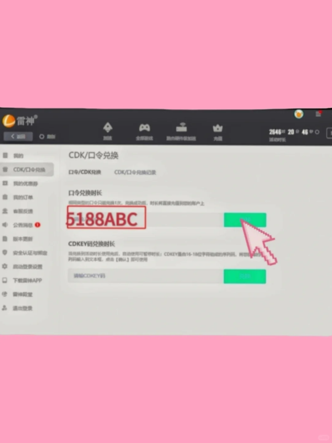 今天更新一期加速器