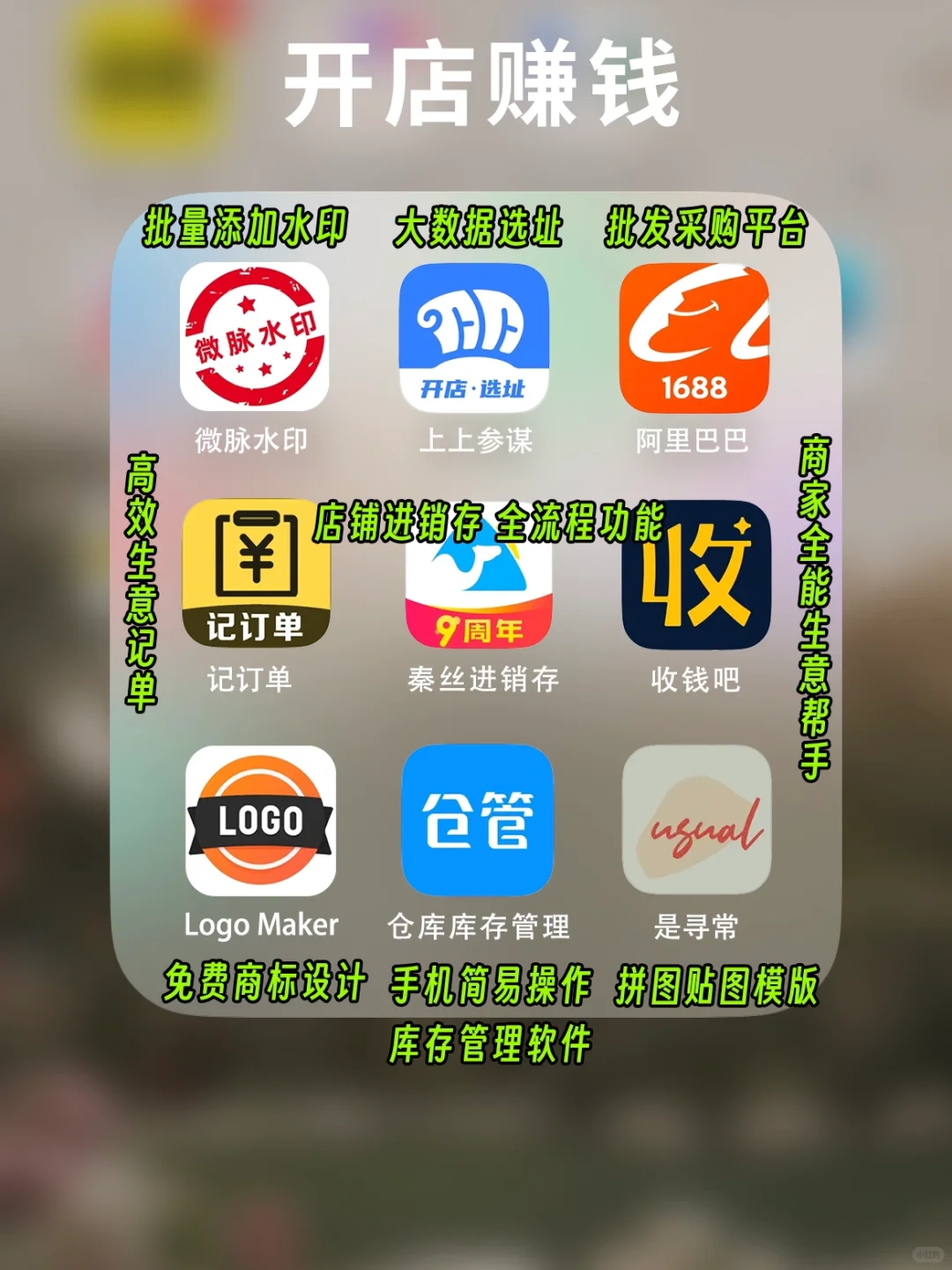 2024年闷声变富🔥54个搞钱APP‼️