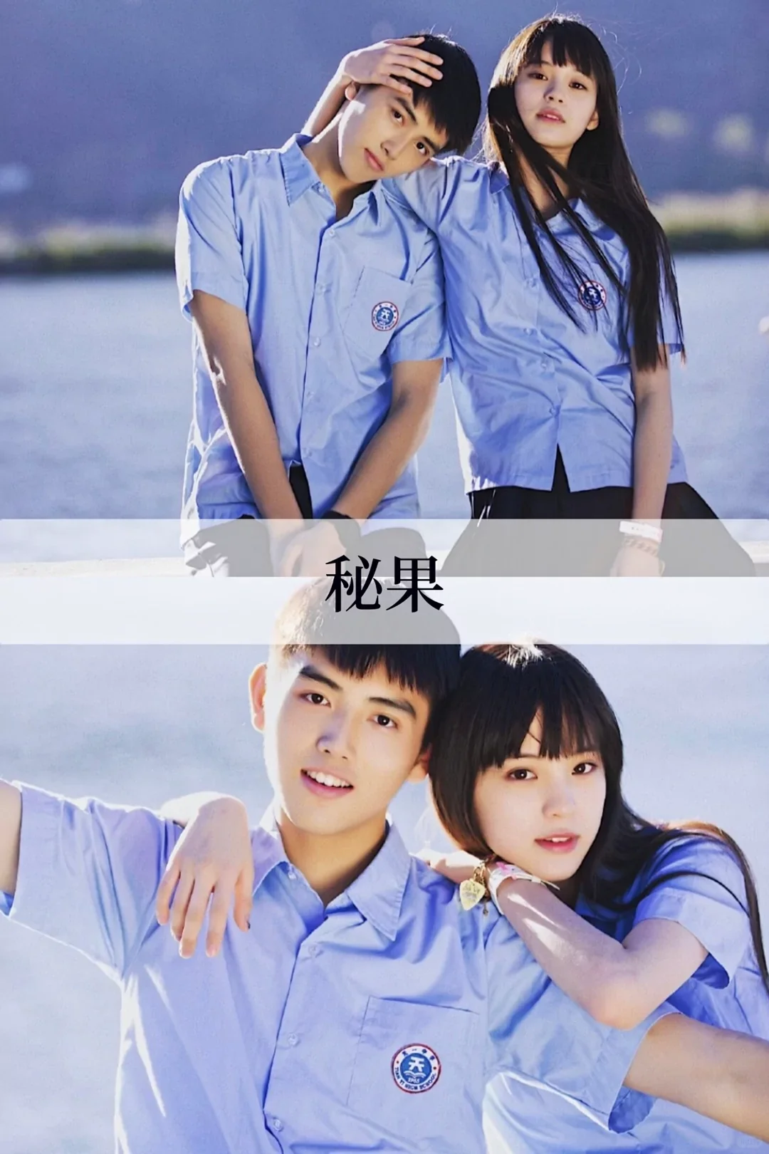 推荐17部超级好看的青春校园电影