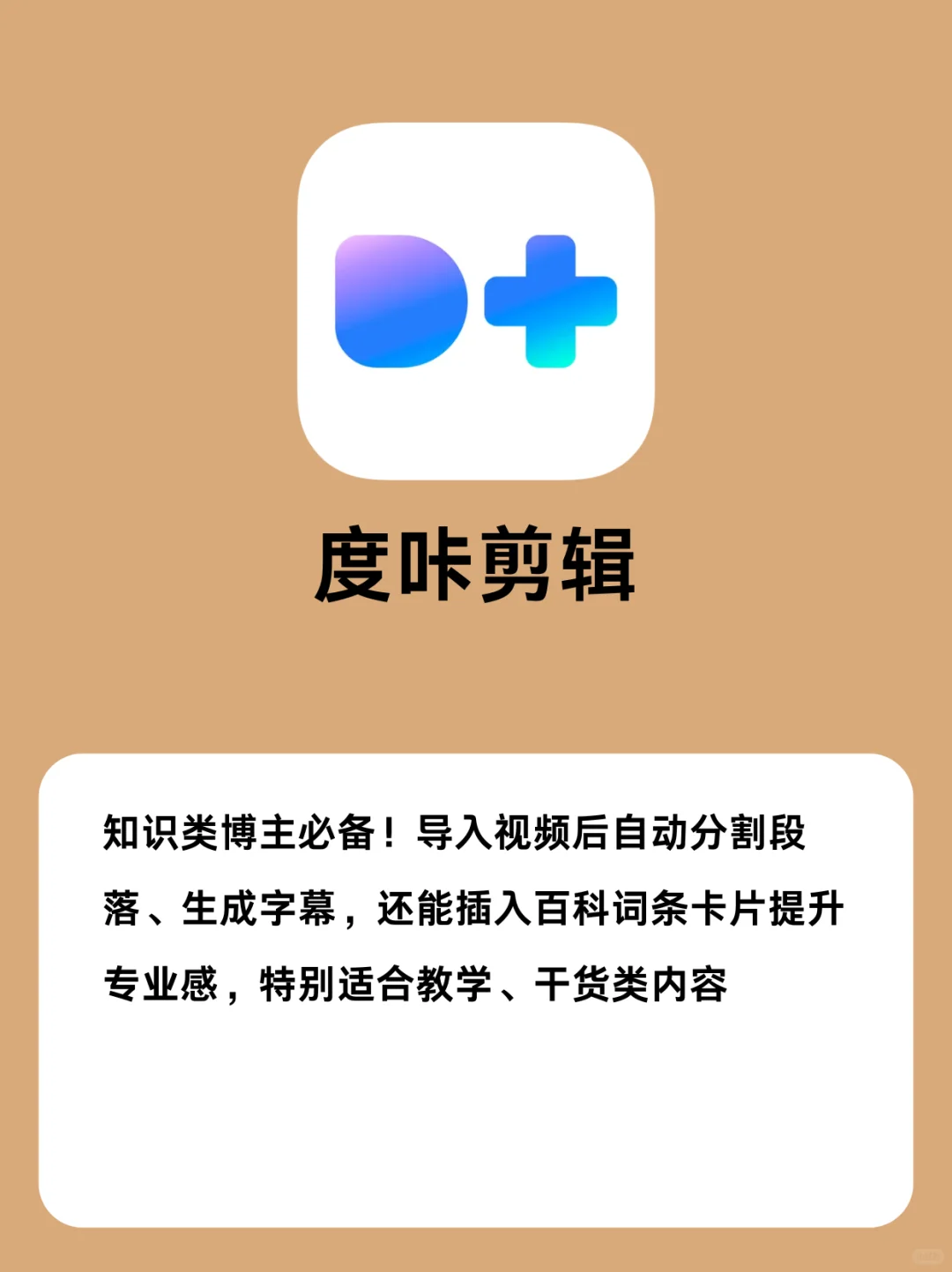 这些自媒体必备APP快码住！