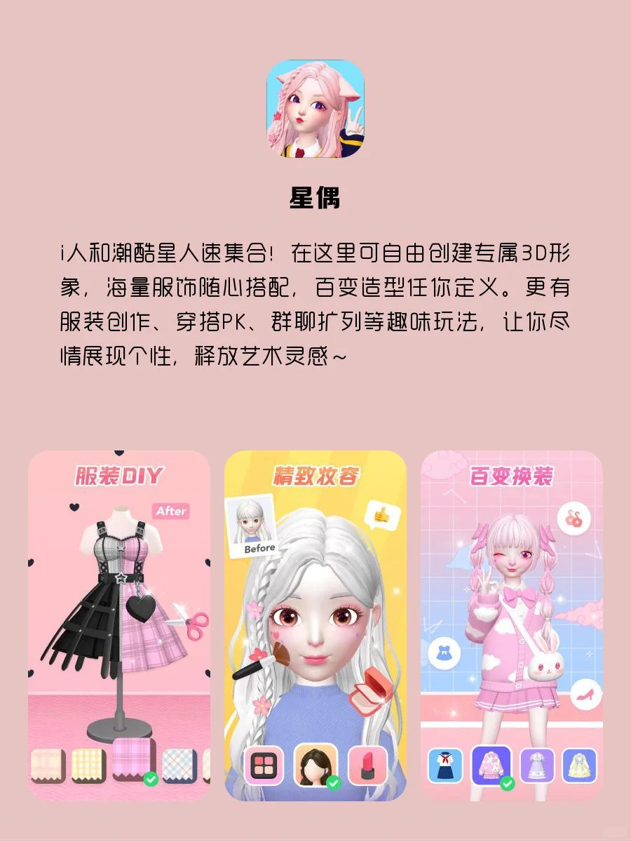 i人必备！小众实用APP