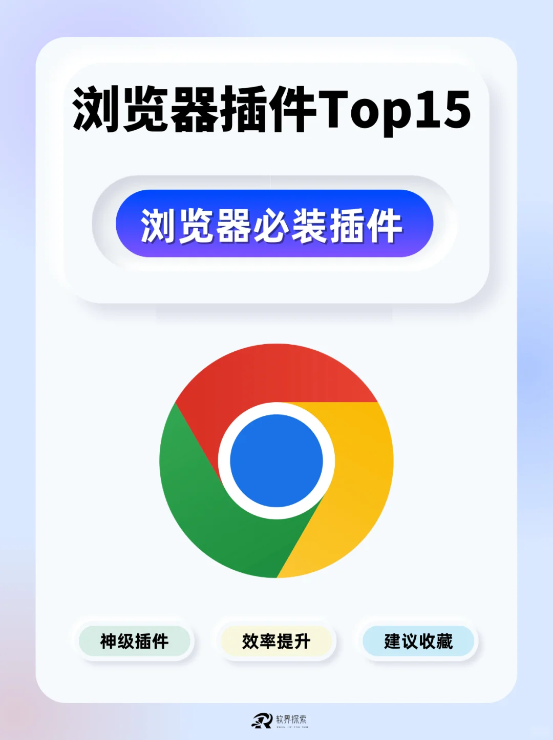 🔥15个插件让浏览器变身「外挂神器」🌟