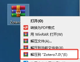 Zetro 7.0 安装包及安装教程【免费】