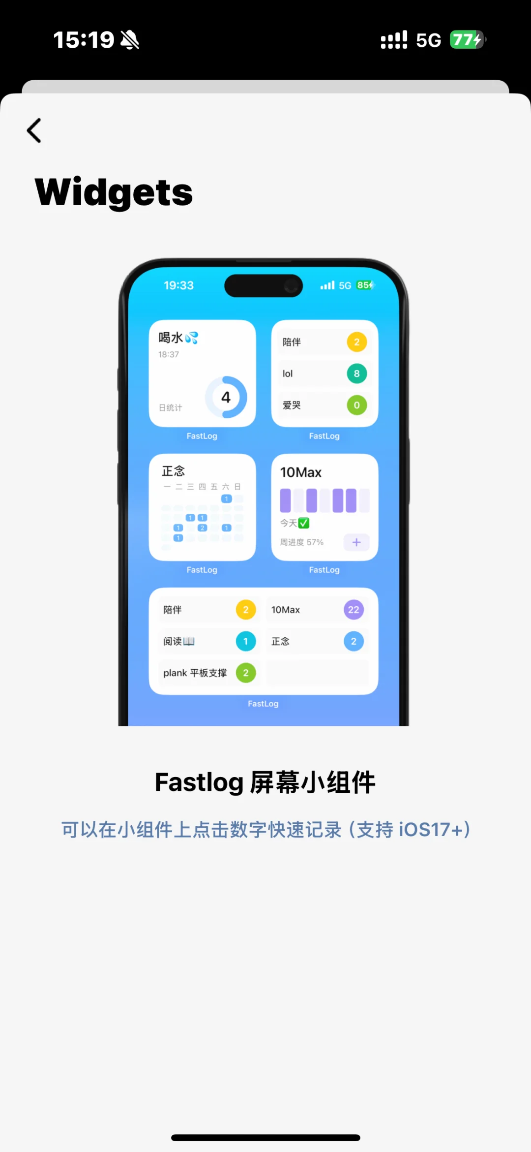 终于找到了ios最好用的习惯打卡app